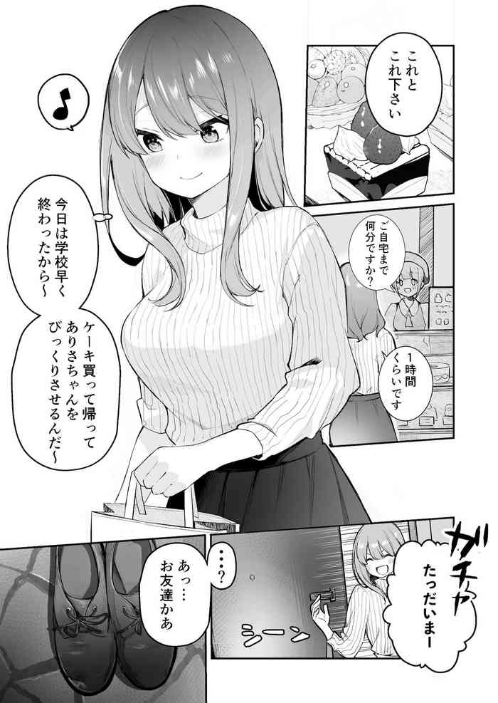 お姉ちゃんが妹にびっくりさせられる話?⁉️