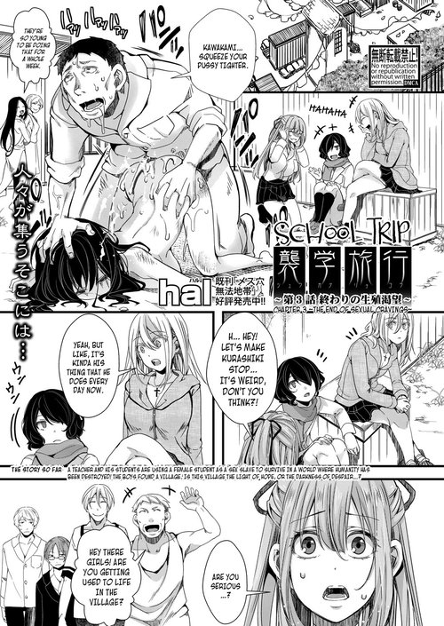 Shuugaku Ryokou Ch.3| School Trip Chapter 3