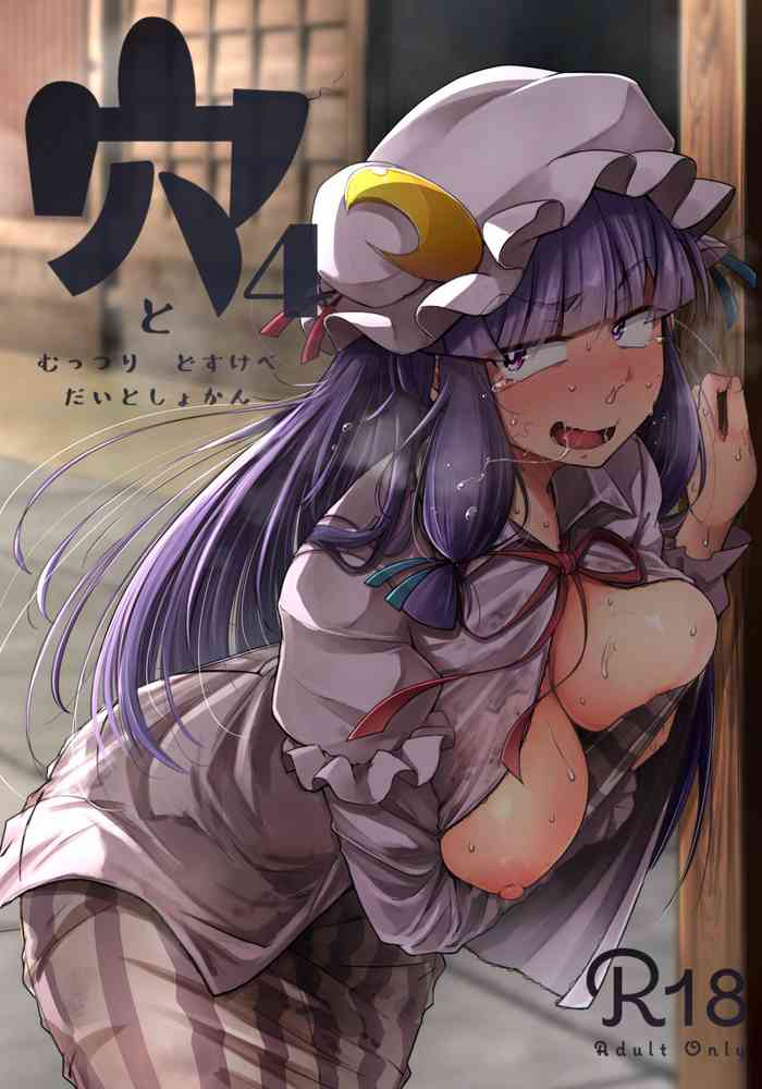 Ana to Muttsuri Dosukebe Daitoshokan 4