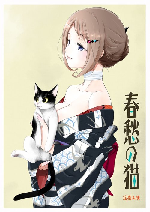 Shunshuu no Neko