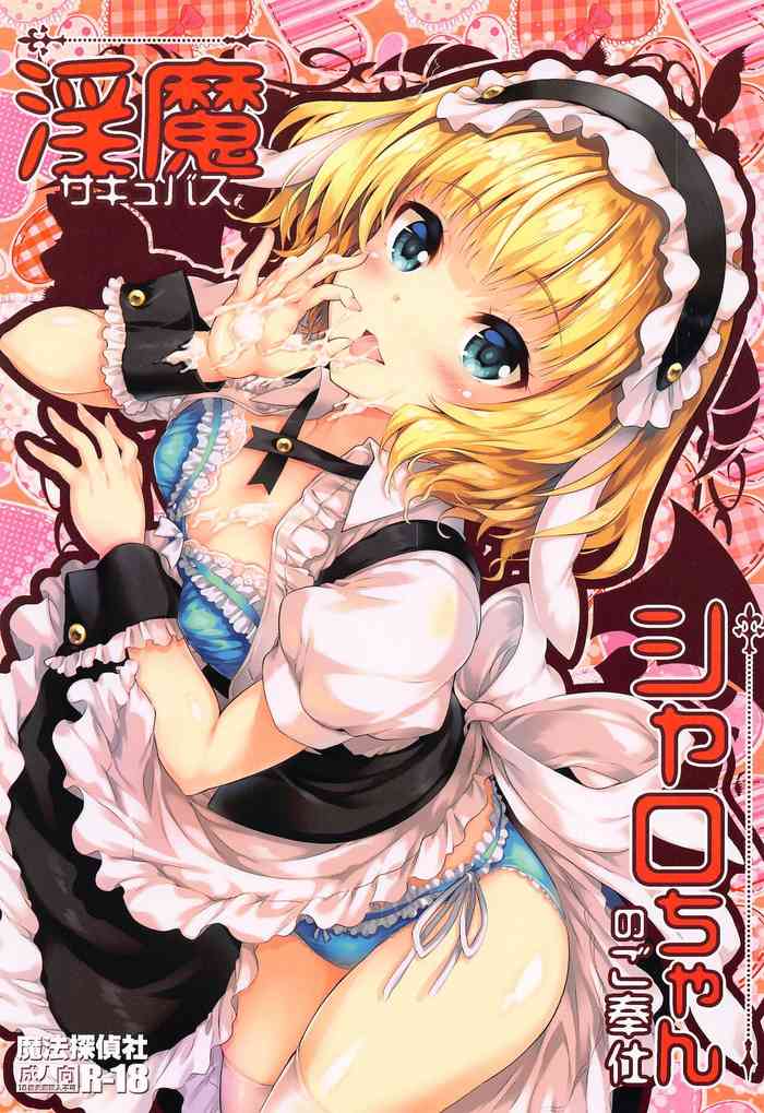 Succubus Sharo-chan no Gohoushi