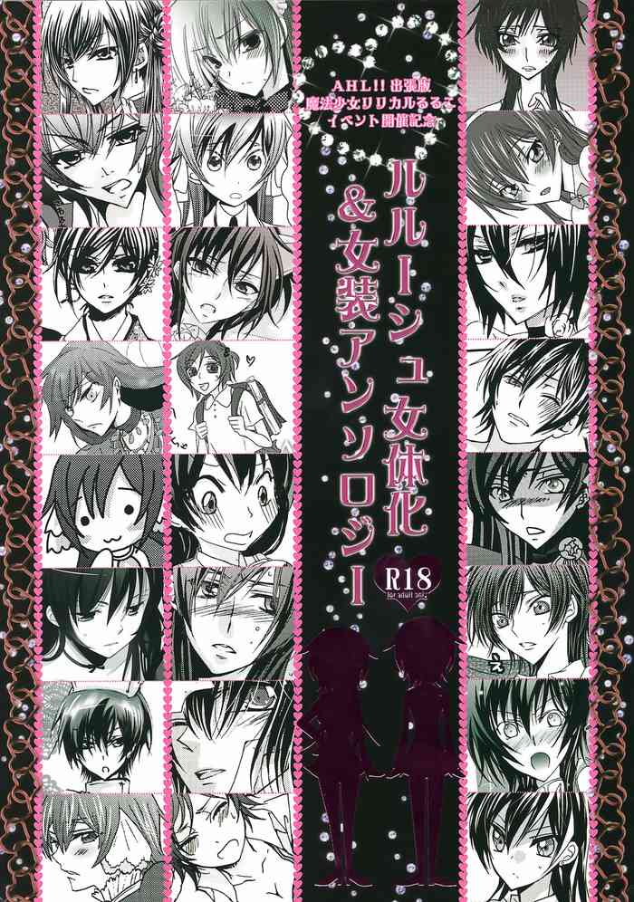 Lelouch Nyotaika & Josou Anthology