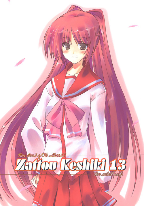 Zattou Keshiki 13