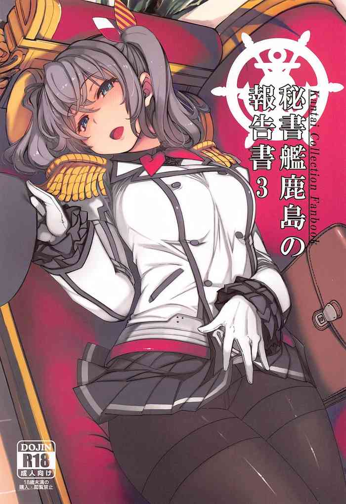 Hishokan Kashima no Houkokusho 3