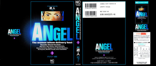 Angel - The Women Whom Delivery Host Kosuke Atami Healed Vol.01