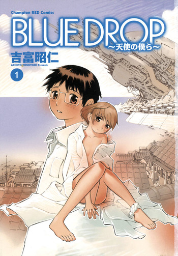 Blue Drop ～Tenshi no Bokura～ Vol. 1