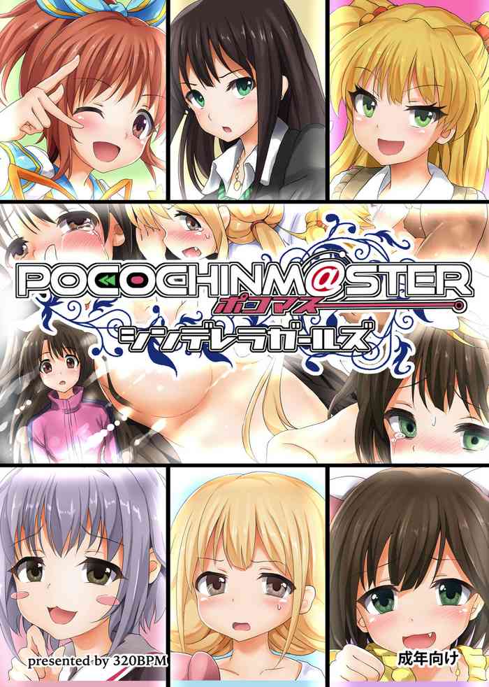 POCOCHINM@STER CINDERELLA GIRLS