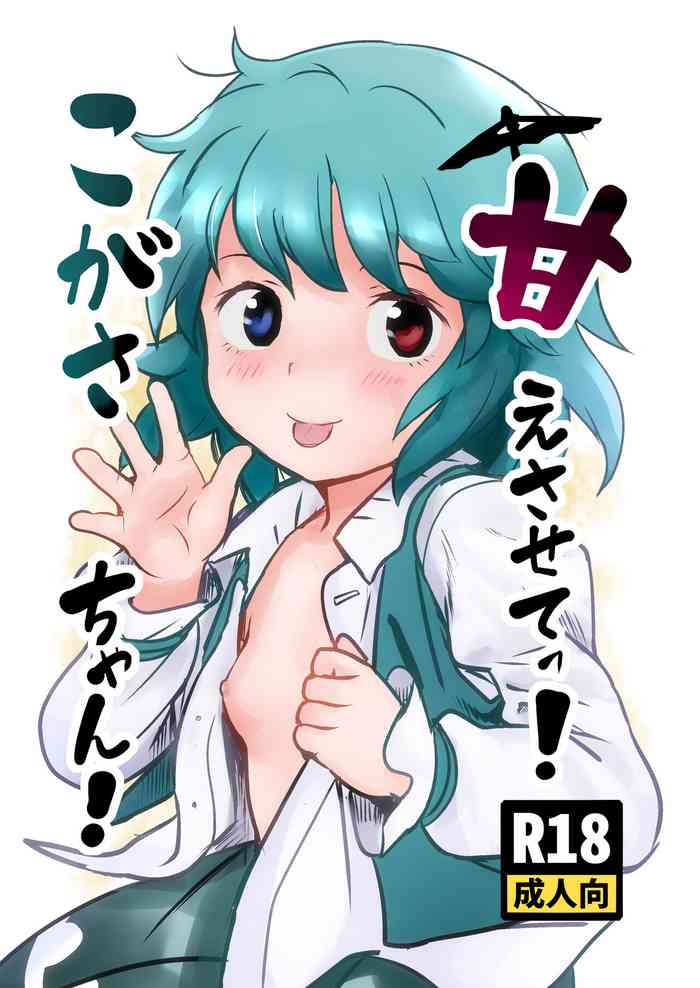 Amaesasete! Kogasa-chan!