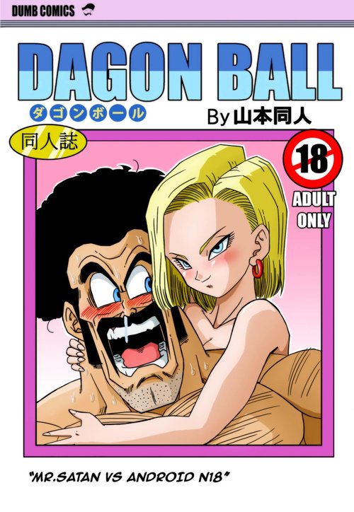 Mr. Satan vs Android N18