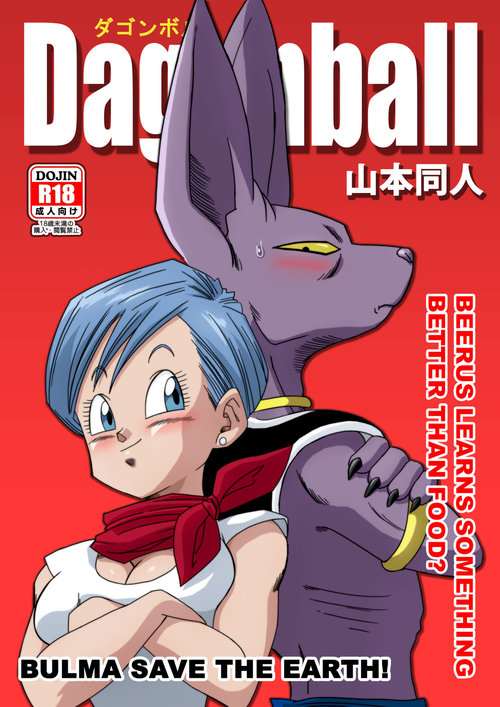 Bulma Saves The Earth!