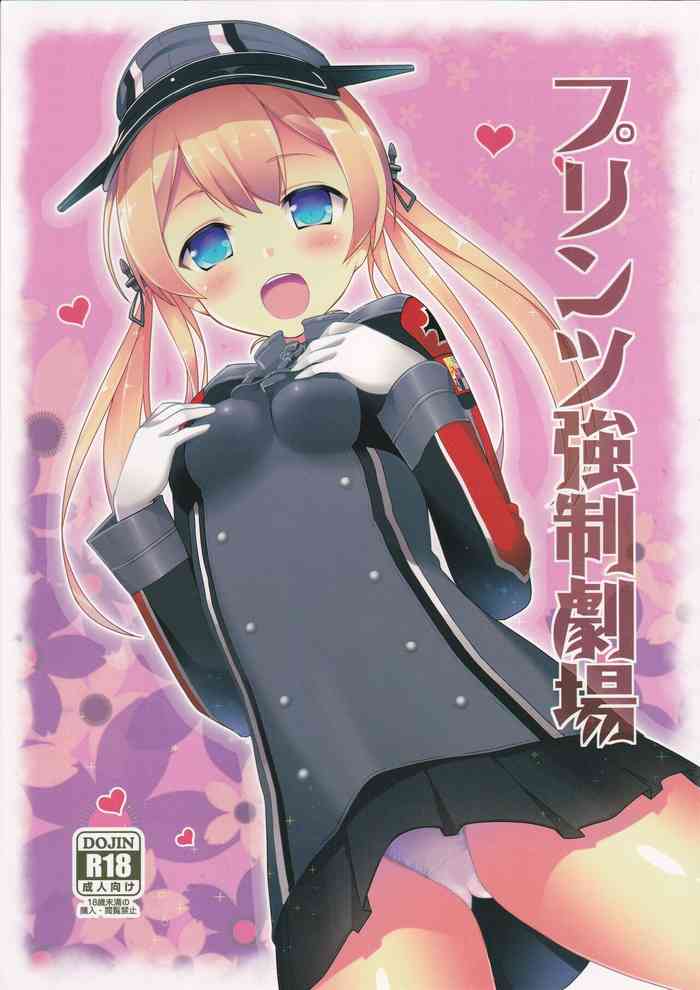 Prinz Kyousei Gekijou