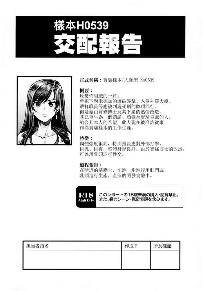 Sample H0539 Kouhai Report