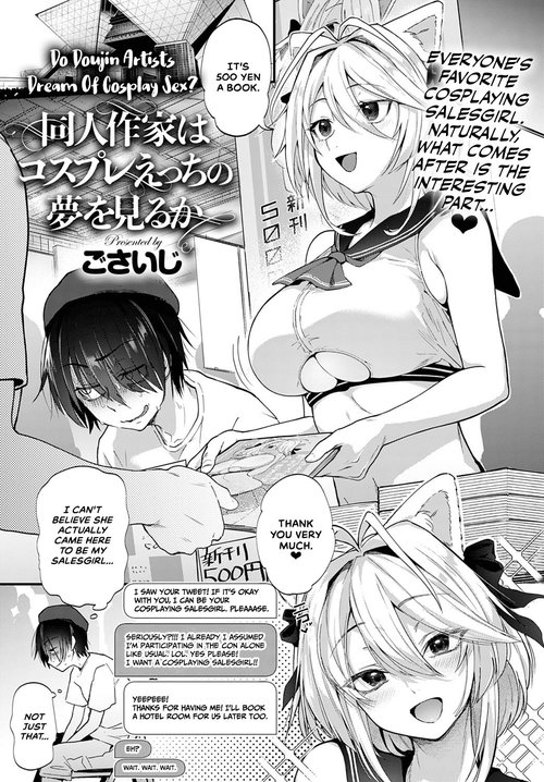 Doujin Sakka wa Cosplay Ecchi no Yume o Miru ka | Do Doujin Artists Dream of Cosplay Sex?