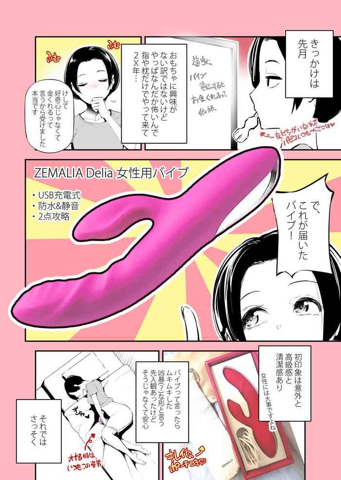 実録アラサーちゃん体験漫画