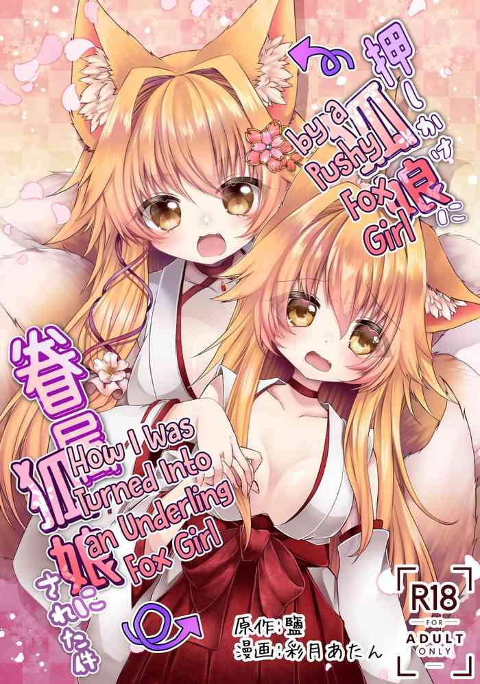 Oshikake Kitsunemusume ni Kenzokukitsunemusume ni Sareta Ken | How I Was Turned Into an Underling Fox Girl by a Pushy Fox Girl