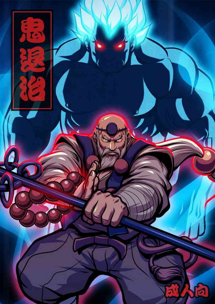 Oni Taiji | Demon Extermination