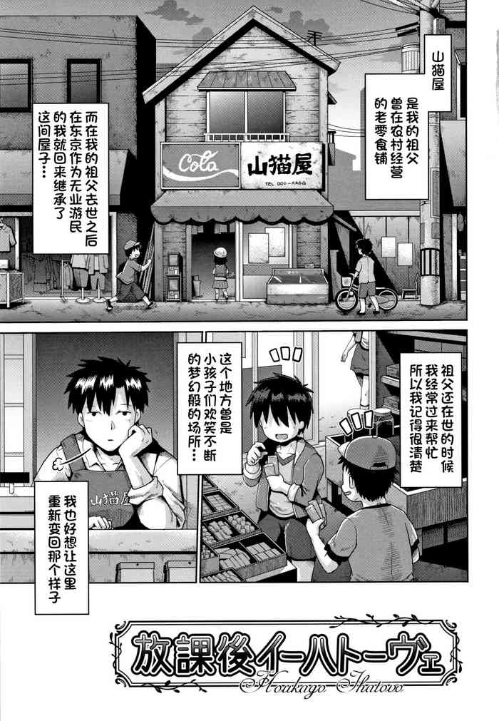 Houkago Ihatovo1-3（Lolicon wa Tsureiwa）