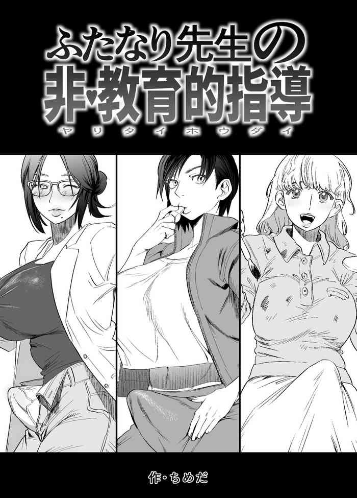 Futanari Sensei no Yaritai Houdai