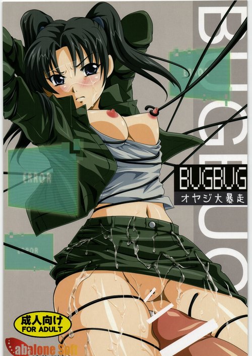 BUGBUG Oyaji Daibousou