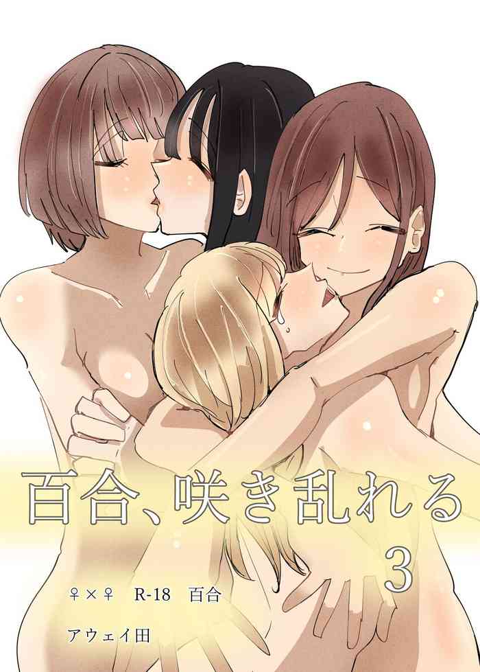 Yuri, Sakimidareru 3 | Rampant Yuri Bloom 3