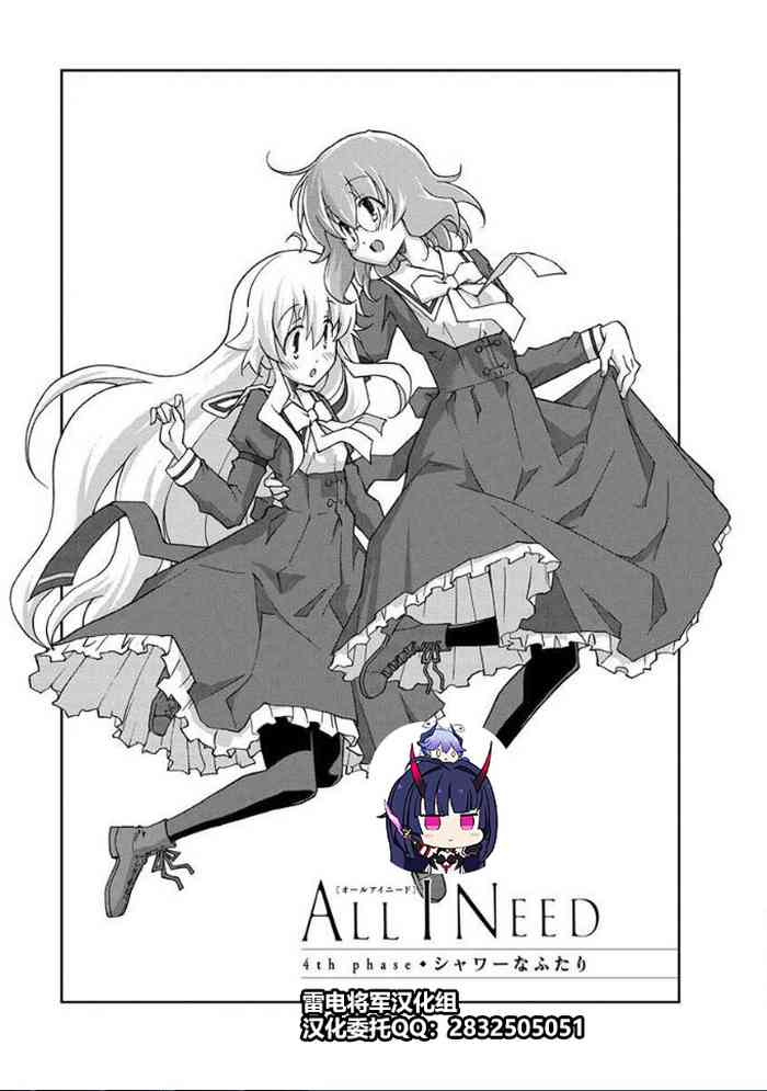 ALL I NEED ch.4-6