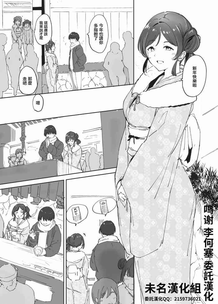 おまけ漫画