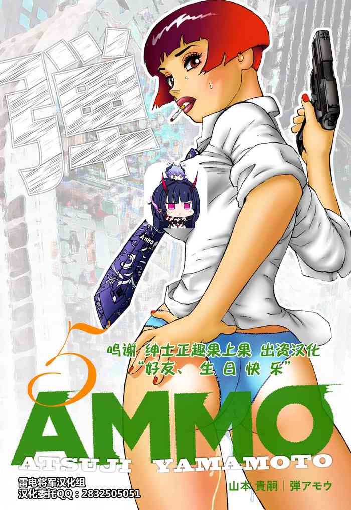 Ammo Vol 5