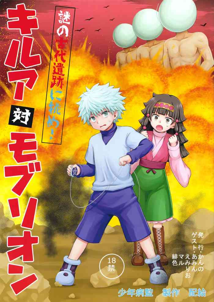 Killua tai Moburion | Killua vs. Brion Mob