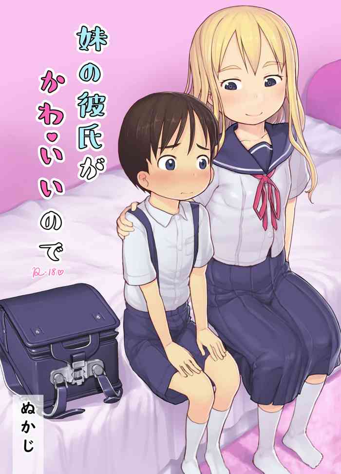 Imouto no Kareshi ga Kawaii no de | My Sister's Boyfriend is so cute that I...