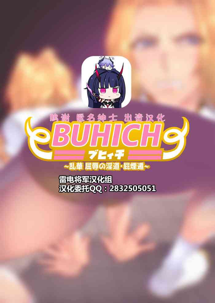 BUHICH2話