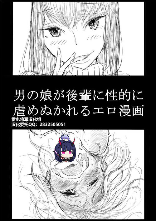 Otokonoko ga Kouhai ni Ijimenukareru Ero Manga