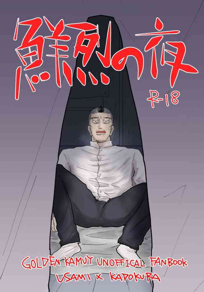 Senretsu No Yoru / Usakado Web Sairoku