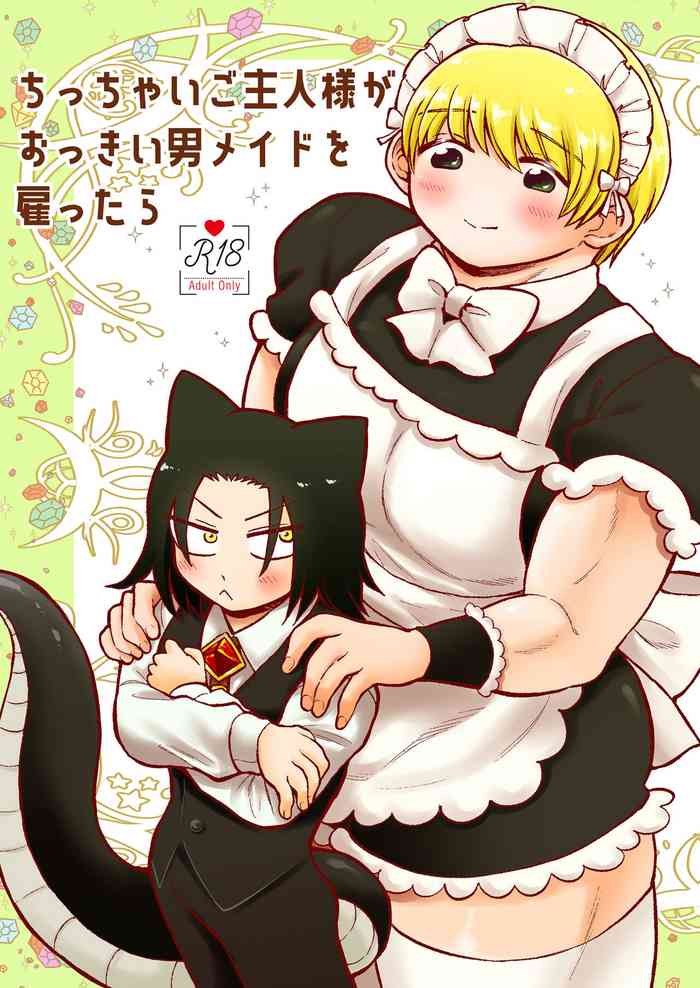 Chicchai Goshujin-sama ga Okkii Otoko Maid o Yatottara