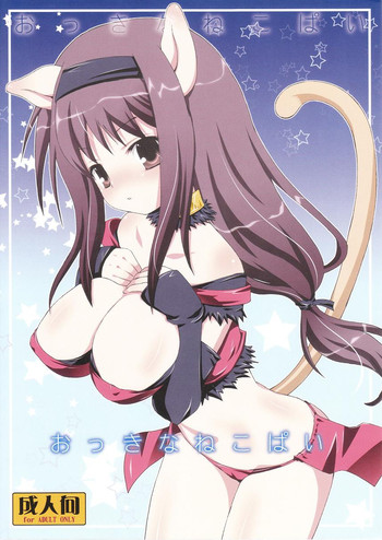 Okkina Neko Pai