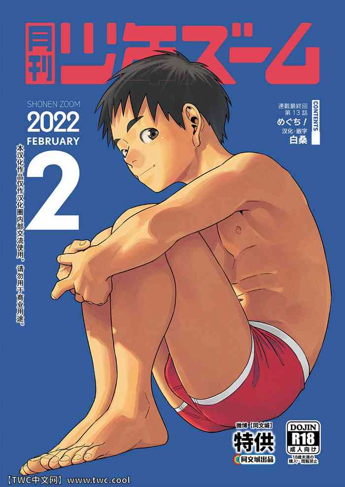 Gekkan Shounen Zoom 2022-2