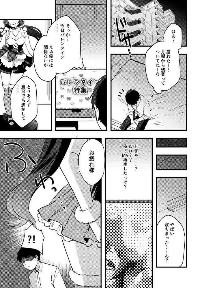 Nontan Valentine Manga