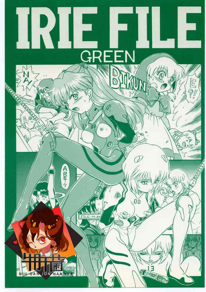 IRIE FILE GREEN