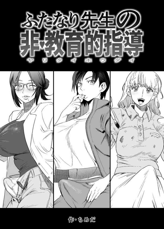 Futanari Sensei no Yaritai Houdai