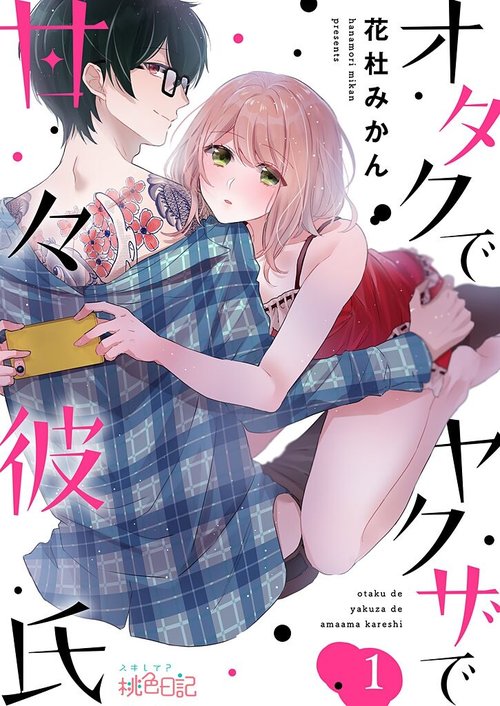 Otaku de Yakuza de Amaama Kareshi 1