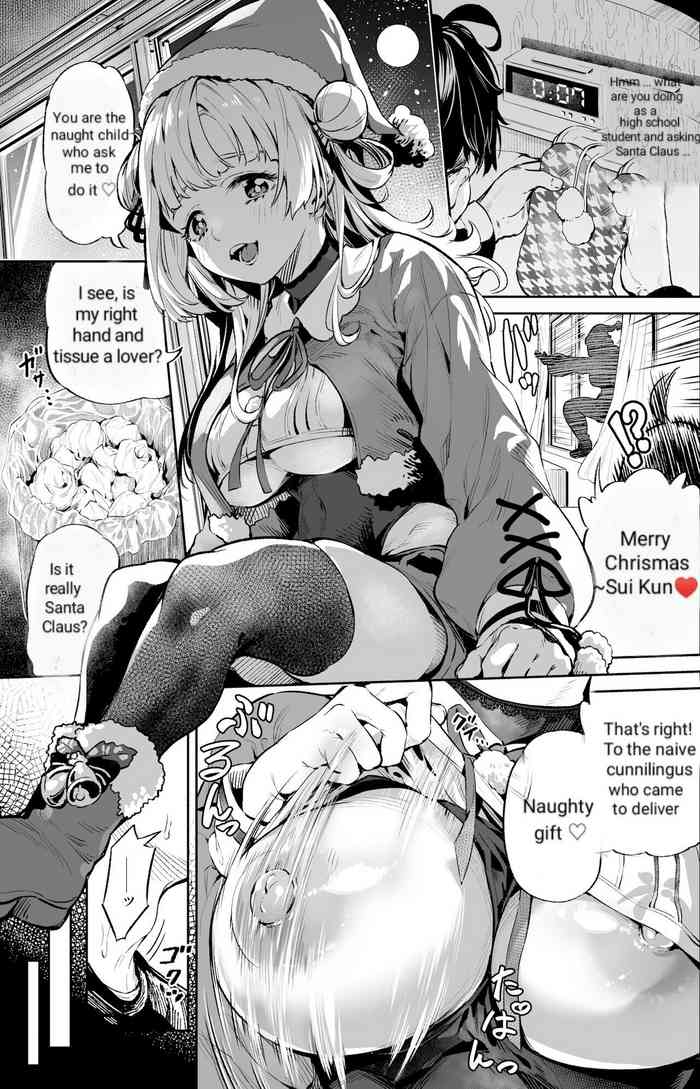 Seinaru... | Sexual...Christmas