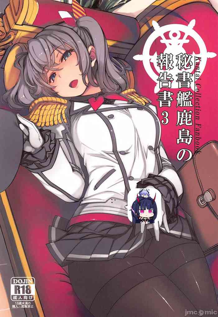 Hishokan Kashima no Houkokusho 3