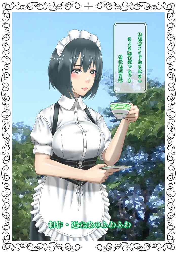 Muhyoujou Maid Oriha-san ni Yoru Zetsurin Bocchama Seiyoku Shori Nisshi