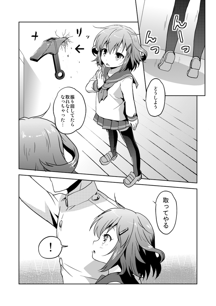 Hajimete Dakedo Ikazuchi ni Tayotte Ii no yo!