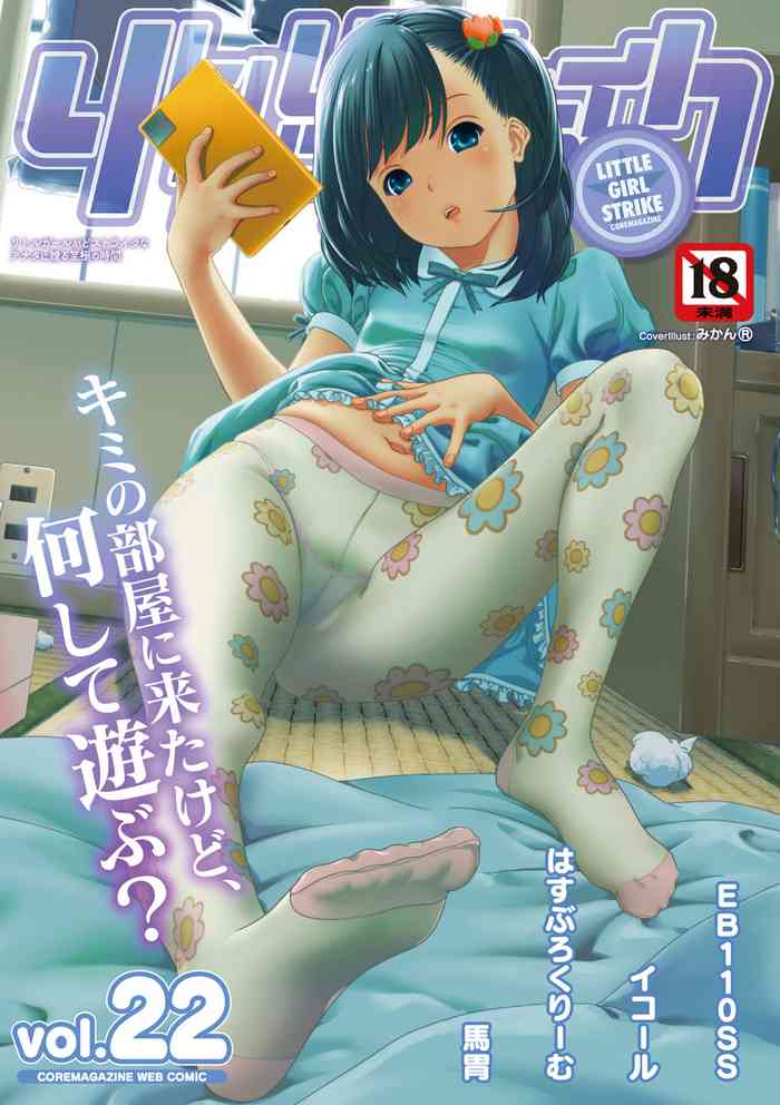 Little Girl Strike Vol. 22