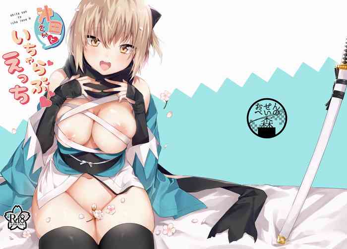 Okita-san to Icha Love Ecchi