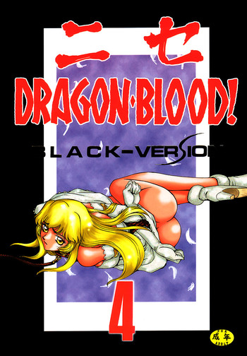 NISE Dragon Blood! 4