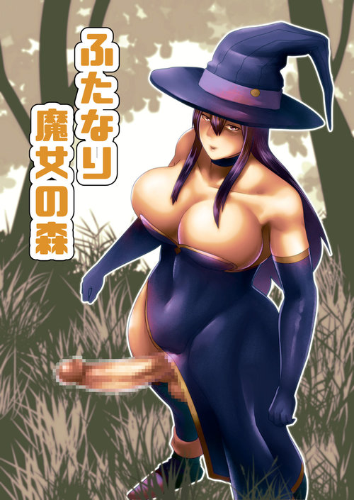 Futanari Majo no Mori | The Futanari Witch's Forest