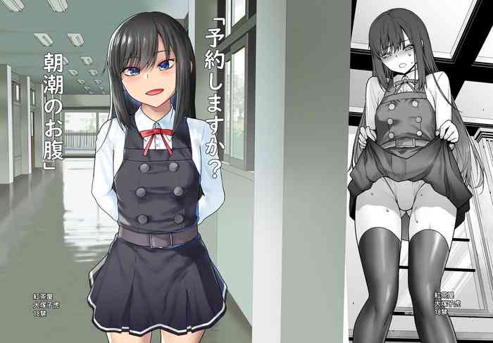 "Yoyaku Shimasu ka? Asashio no Onaka"