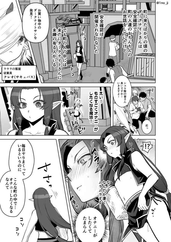 町ナカでオナってしまう漫画