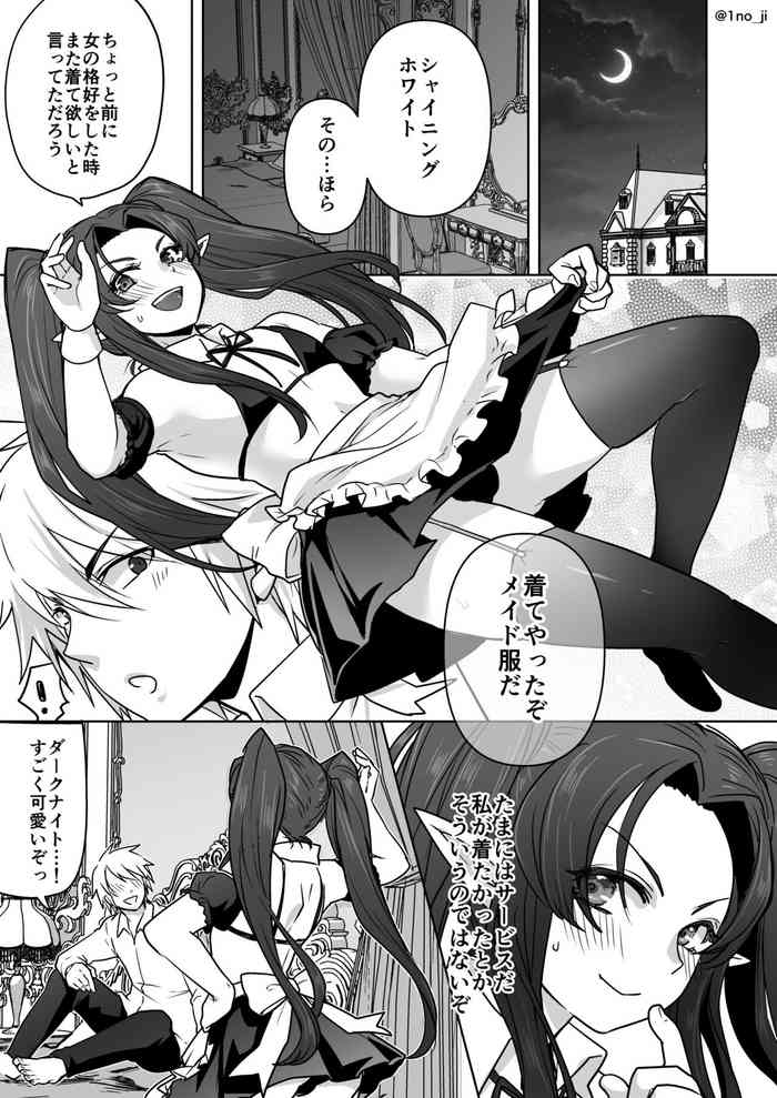 メイドごっこする夫婦の漫画